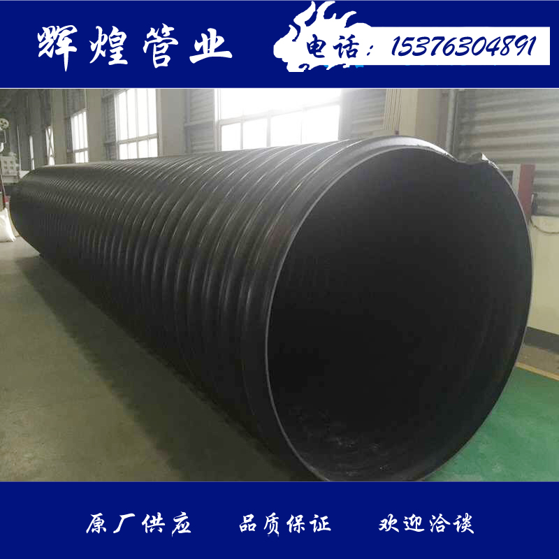 湖南鋼帶波紋管長期供應(yīng)鋼帶增強螺旋波紋管HDPE