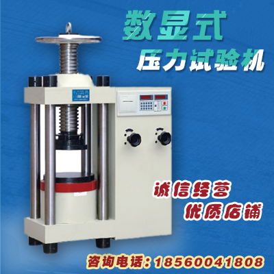經(jīng)濟耐用玻璃道釘壓力試驗機YES型，山東旭聯(lián)玻璃道釘壓力試驗機03