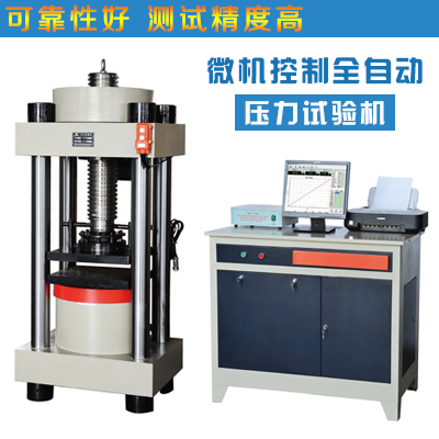 伺服控制巖土巖石加荷力學(xué)特性壓力機(jī)YAW-2000