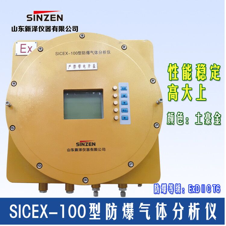 防爆氣體檢測儀