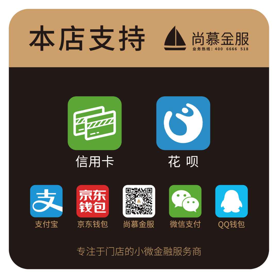 清流收錢吧加盟代理，尚慕金服省級核心代理