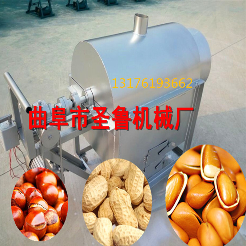 優(yōu)質(zhì)干貨翻炒機(jī)炒板栗 優(yōu)質(zhì)炒豆  炒花生