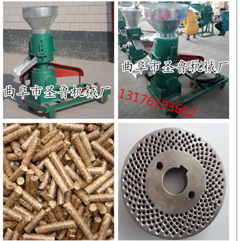 圣魯牌多功能顆粒機 家用顆粒機 飼料顆粒機