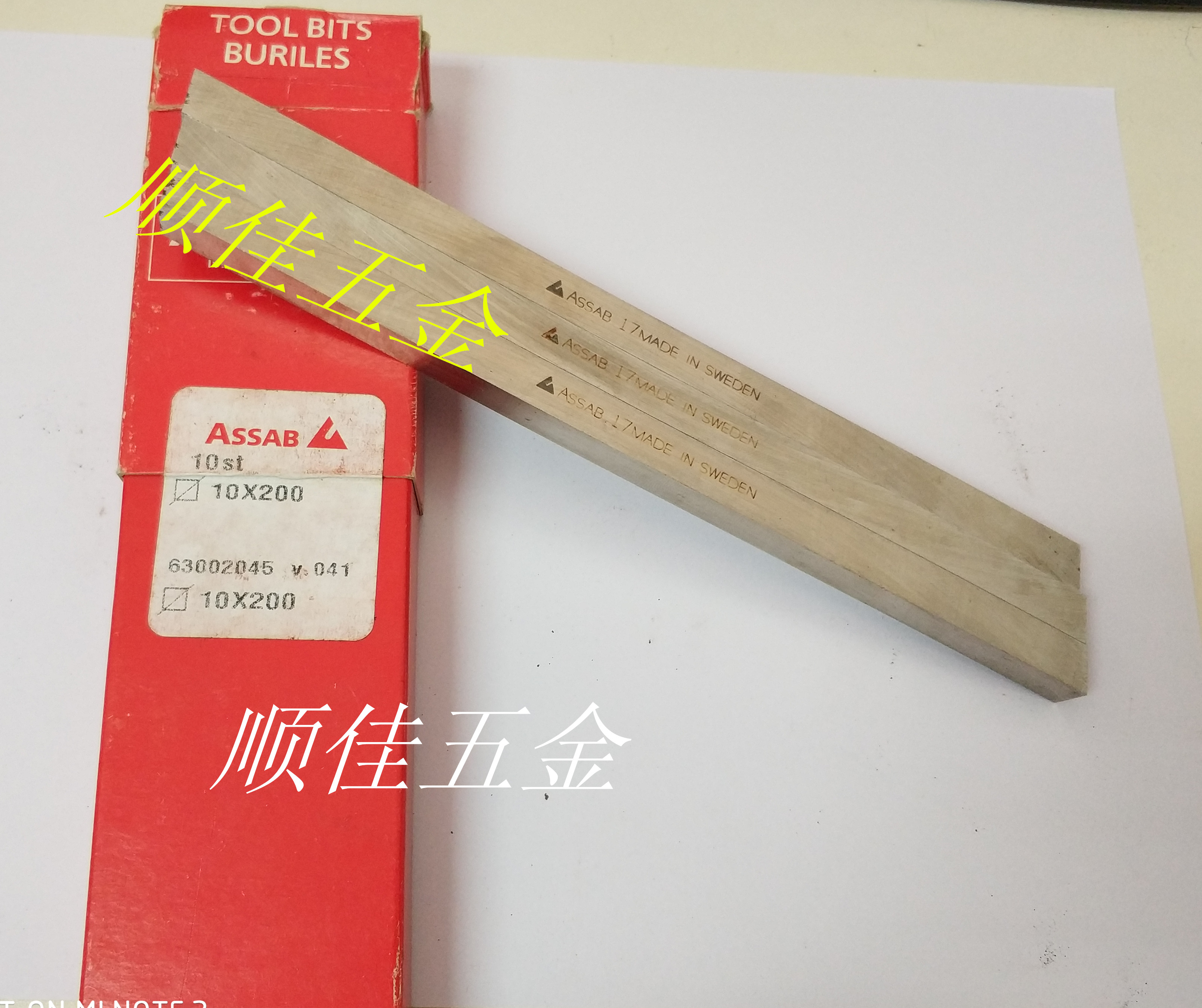 正宗瑞典一勝百 ASSAB+17 MADE IN SWEDEN 方車(chē)刀 扁車(chē)刀