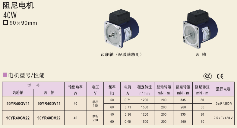 90YR40GV11   90YR40GV22  90YR40DV11精研電機(jī)