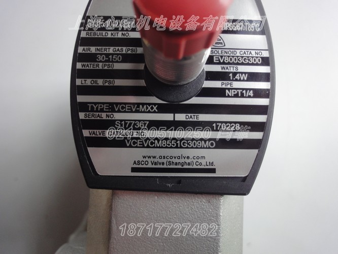 ASCO G551A001MS 220VAC