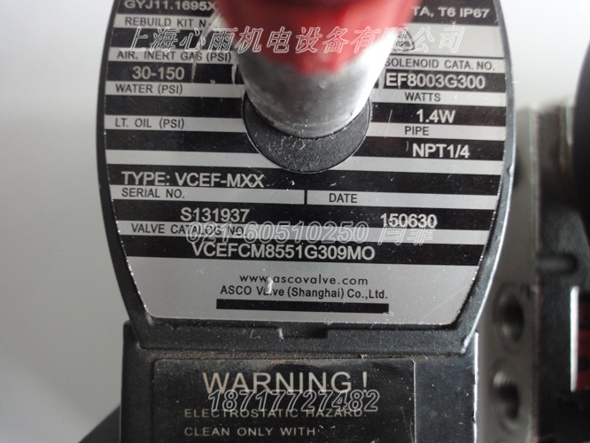 ASCO電磁閥8210G87