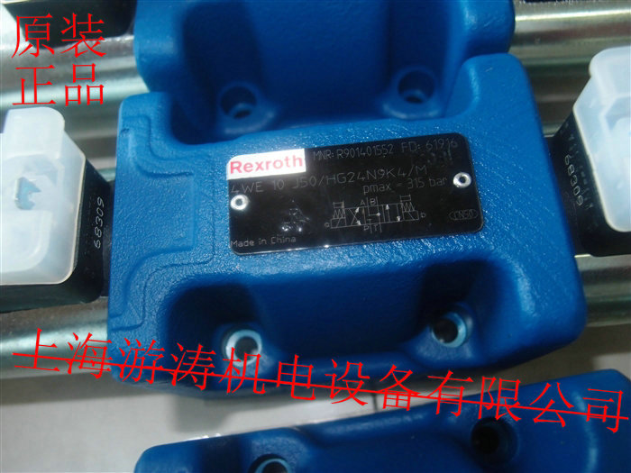 力士樂比例閥R900959994 4WE10J3X/CG205N9K4/B10