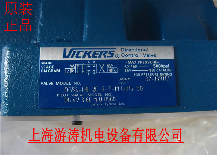 原裝正品威格士閥DG55-H8-6C-T-VM-UL-H7-70