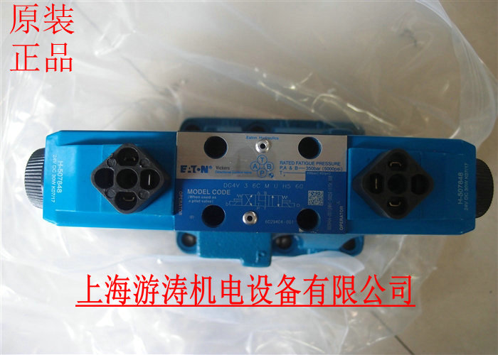 原裝正品VICKERS電磁閥DG5V-7-6C-2-M-U-H5-40