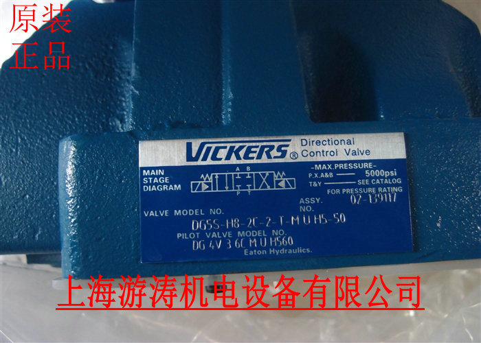 原裝正品VICKERS電磁閥DG5S-8-0B-M-U-H5-30