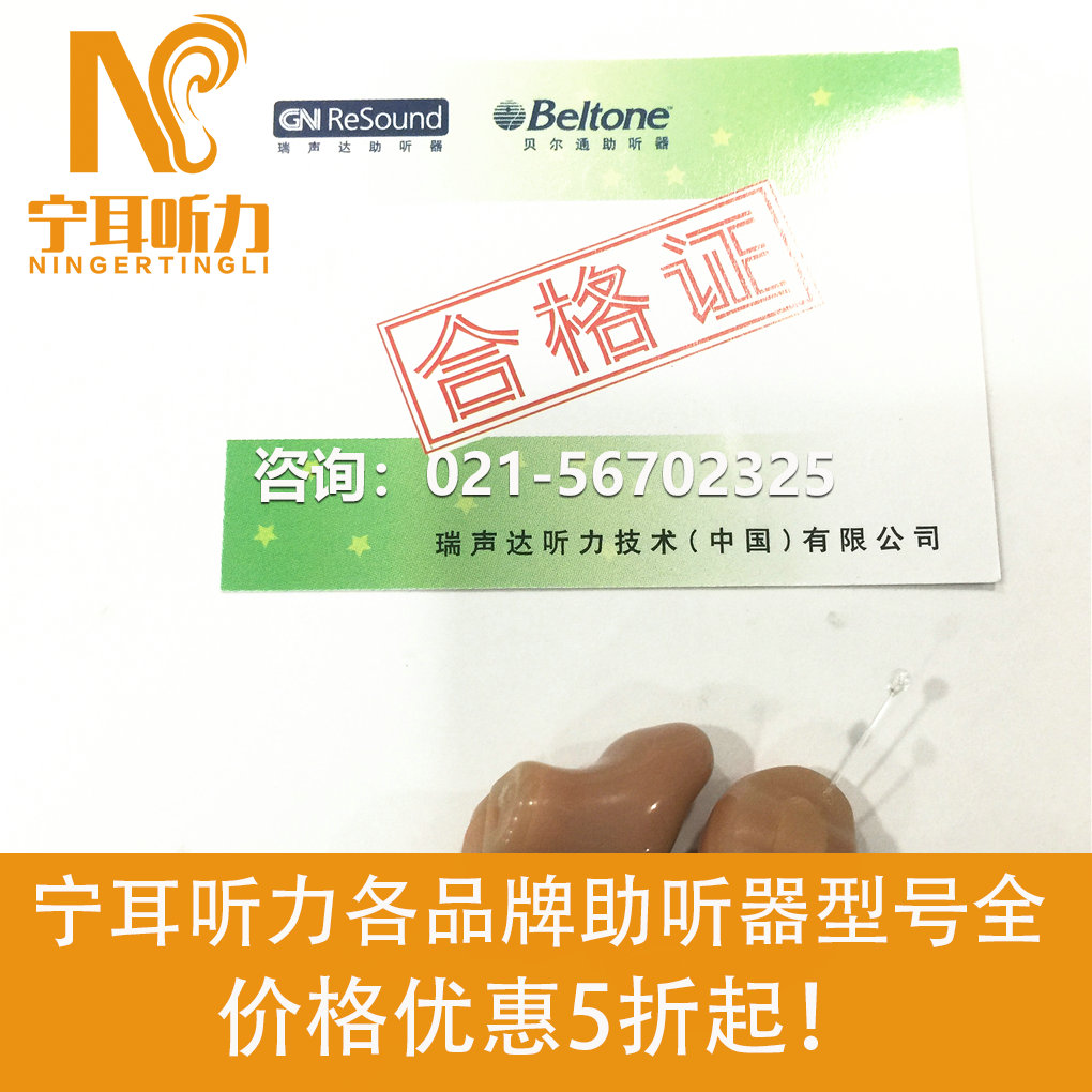 黃浦西門子助聽器專營(yíng)店-寧耳