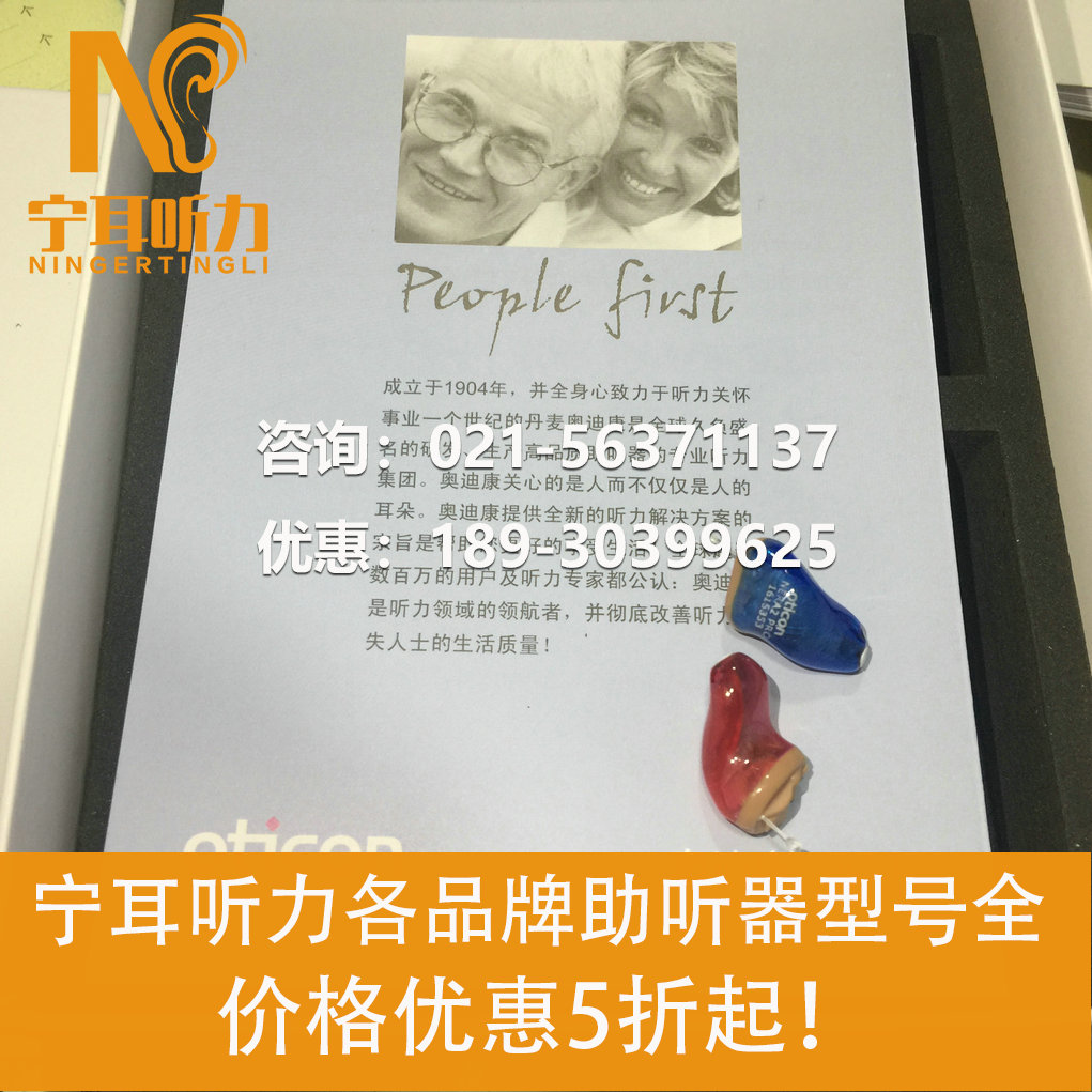上海閔行西門子助聽(tīng)器哪里便宜-寧耳