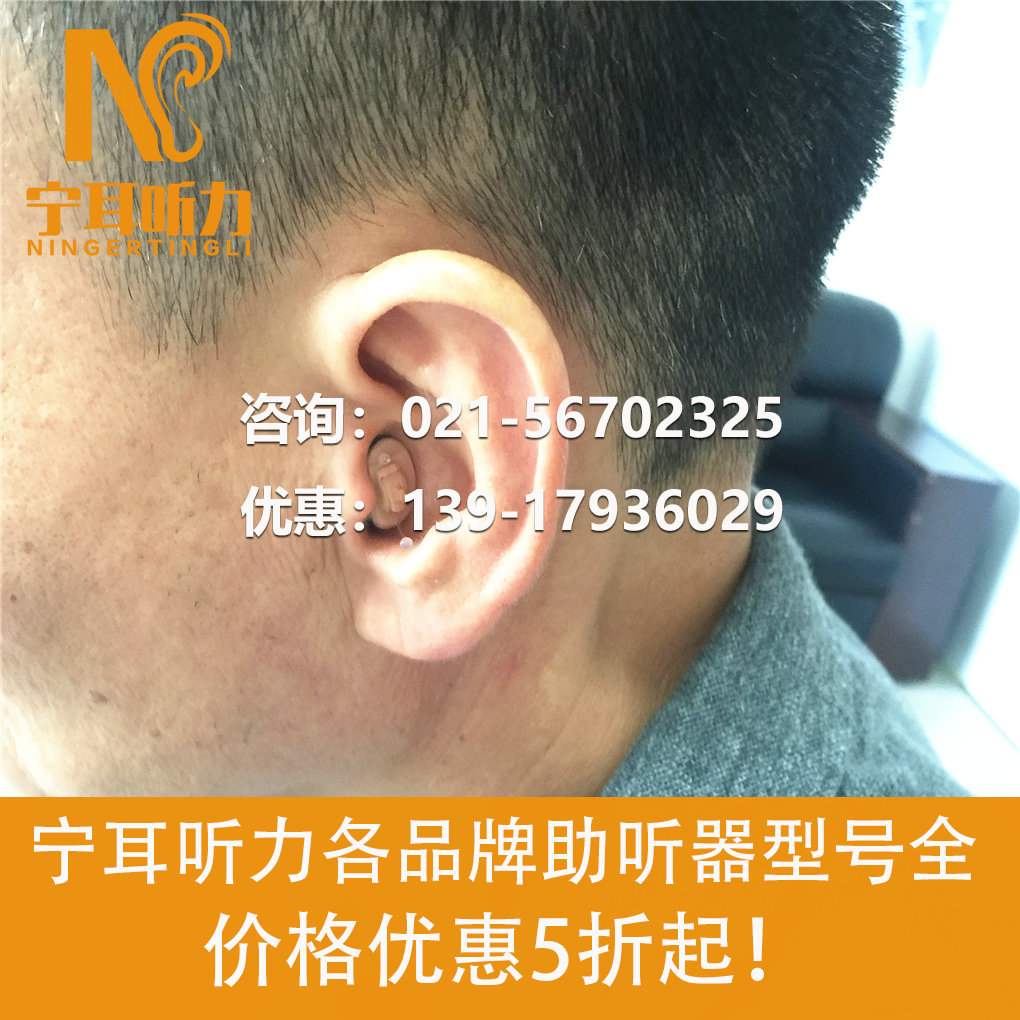 斯達(dá)克助聽器哪個(gè)好-寧耳