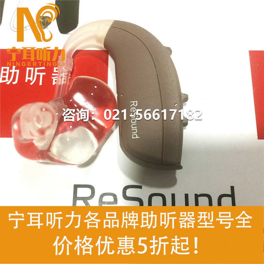 上海青浦瑞聲達(dá)恩雅EY277-DW標(biāo)準(zhǔn)耳背式助聽(tīng)器