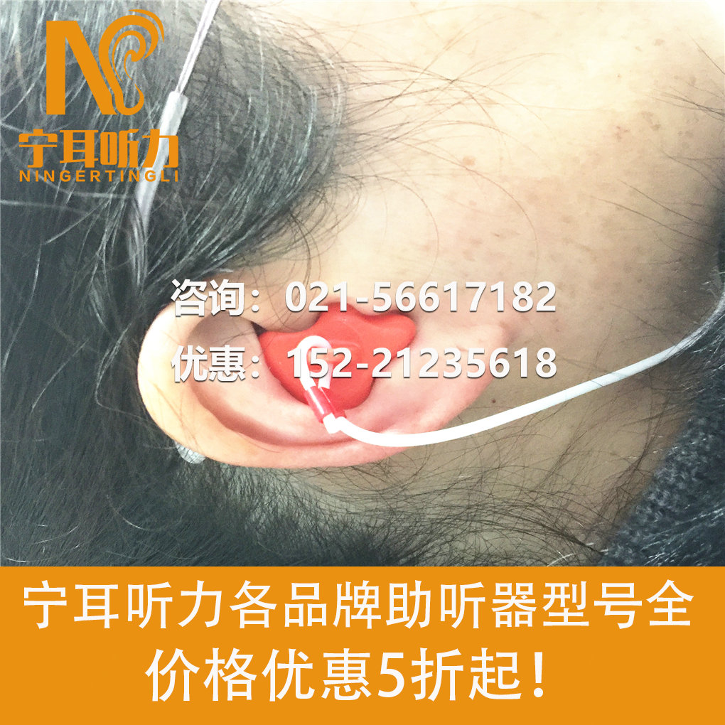上海閔行西門(mén)子助聽(tīng)器迎新年大優(yōu)惠