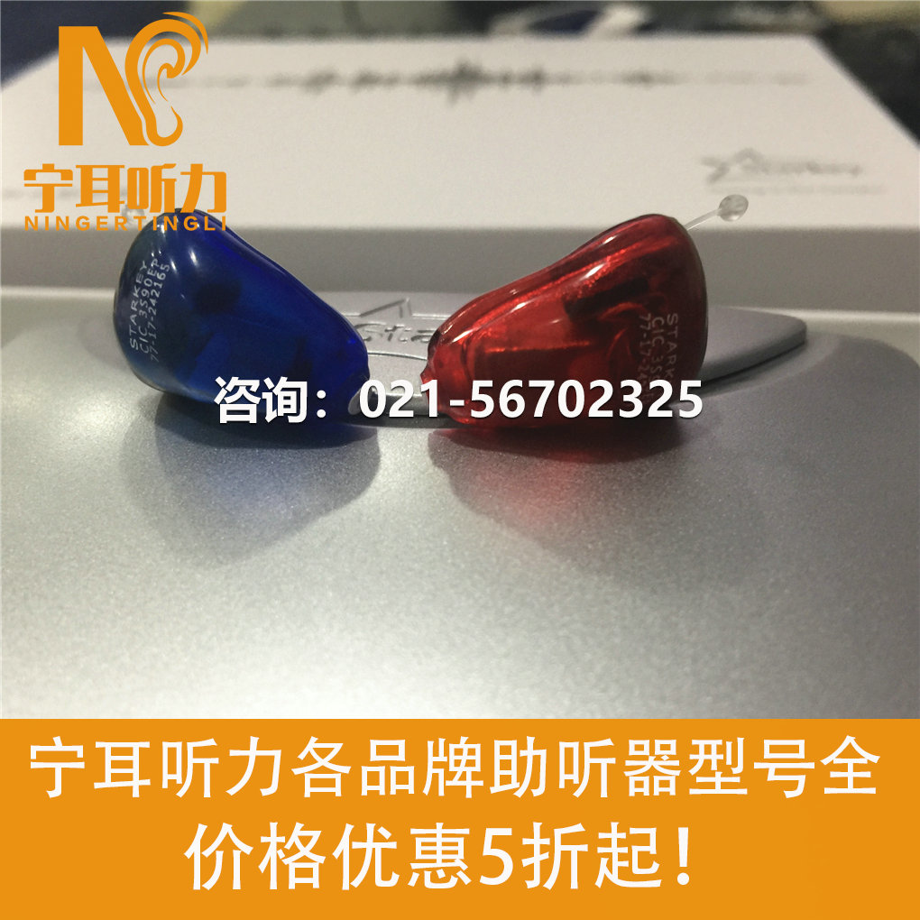 上海閔行助聽(tīng)器年輕人的助聽(tīng)器