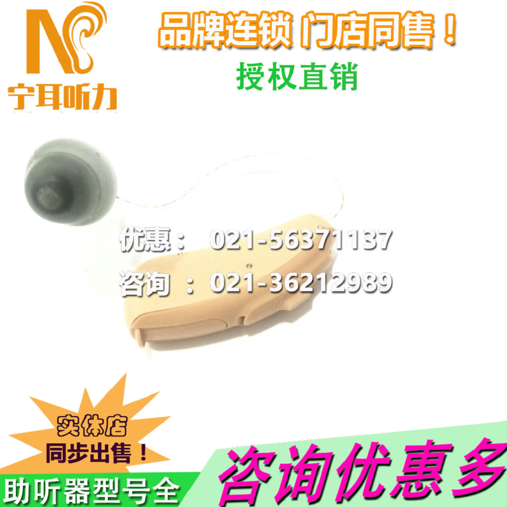 老年人如何選擇助聽器/寧耳聽力專業(yè)驗配中心