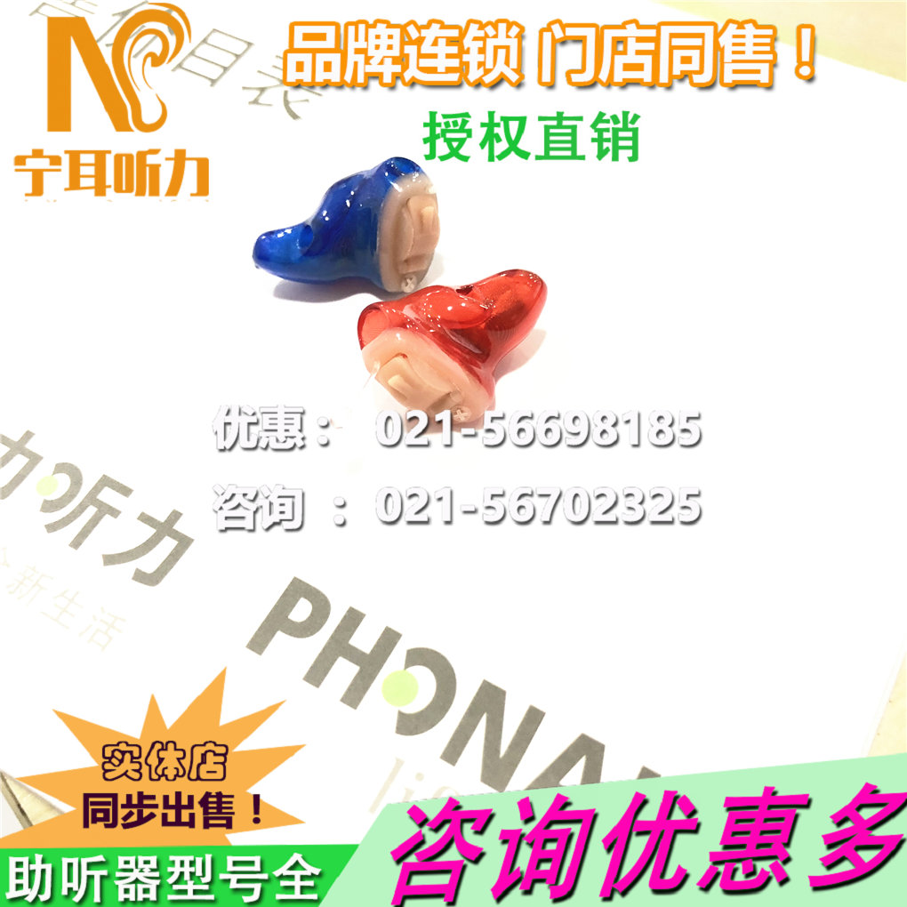 唯聽優(yōu)逸系列新品助聽器PASSION 110價目表/寧耳打折