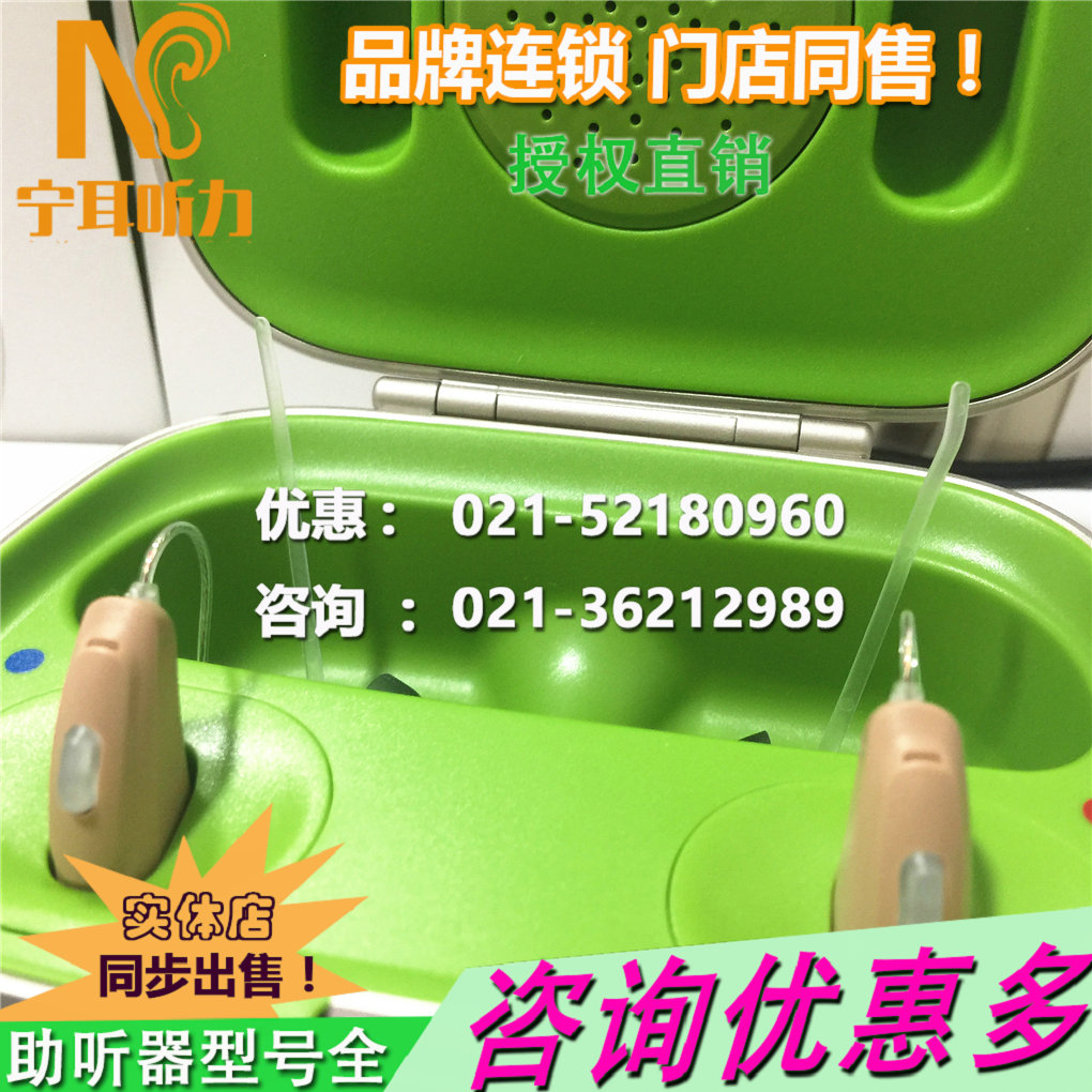 唯聽夢想系列助聽器D-FA-P110價位/寧耳