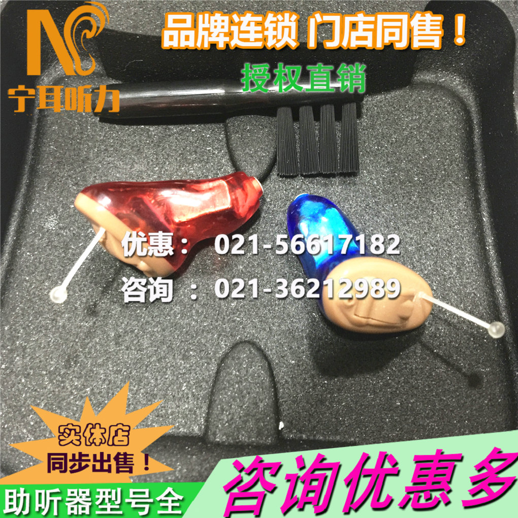 徐匯峰力助聽(tīng)器在哪買-寧耳