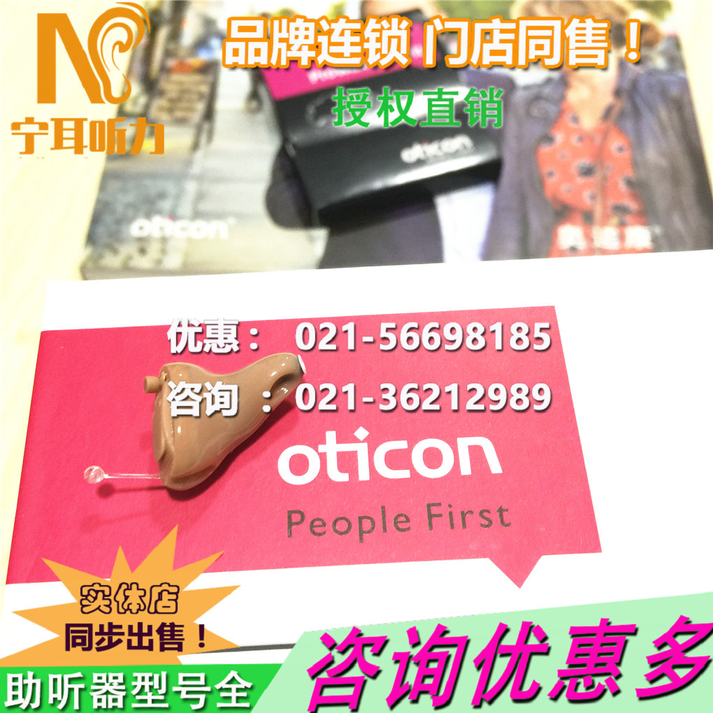 唯聽飛揚系列助聽器C2-CIC價格便宜/寧耳
