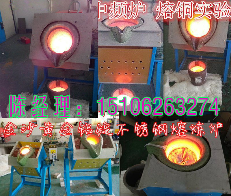 山東供應90KW傾倒式80KG中頻熔銅爐