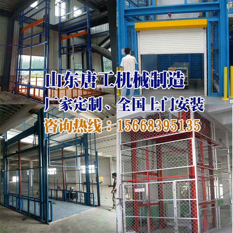 液壓升降平臺 載重1噸2噸3噸5噸液壓升降平臺價格、多少錢？唐工機(jī)械報價