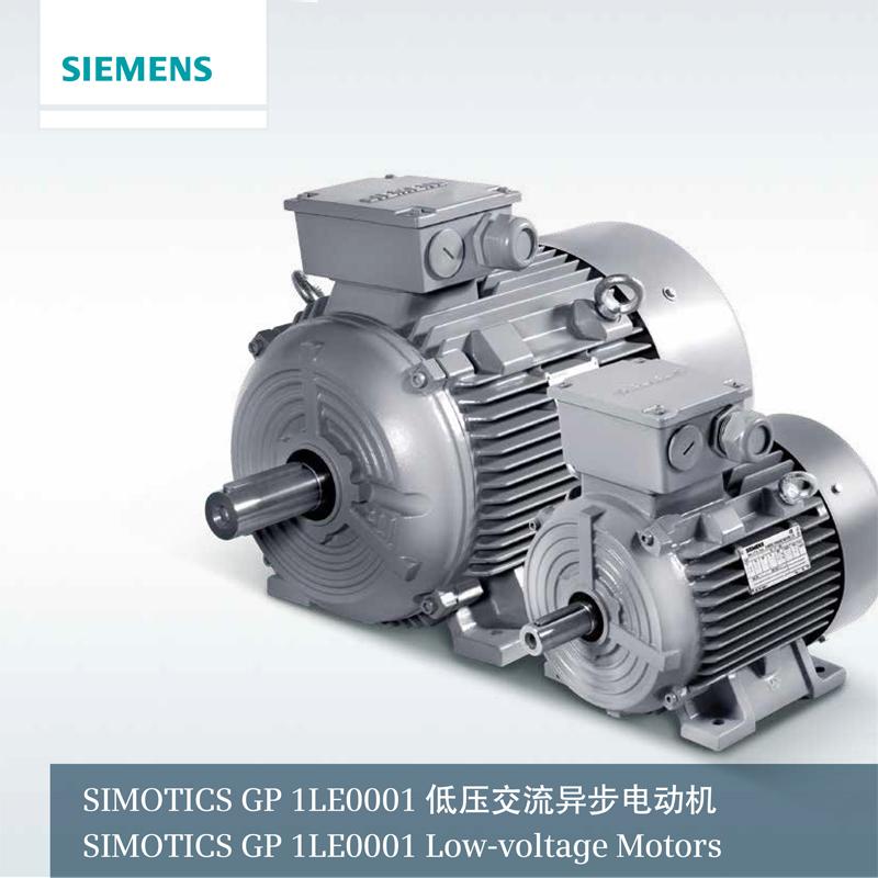 西門(mén)子0.55kw6極電機(jī)1LE0001-0DC32-1AA4現(xiàn)貨