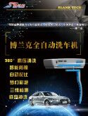 貴州銅仁無接觸洗車機有什么優(yōu)勢√