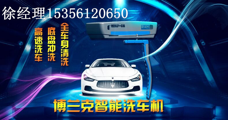 內(nèi)蒙古興安盟智能洗車機廠家直銷多少錢√