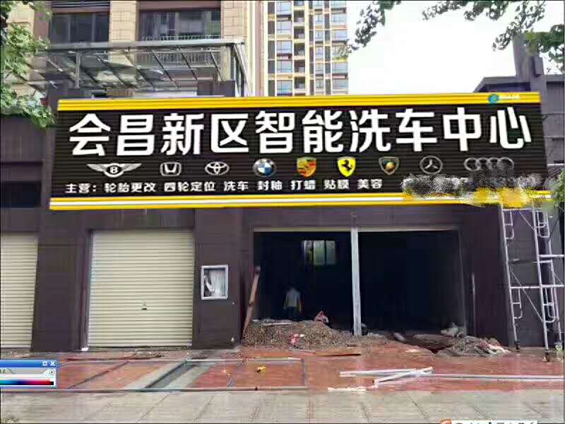 吉林長春不接觸洗車機無人值守多少錢√