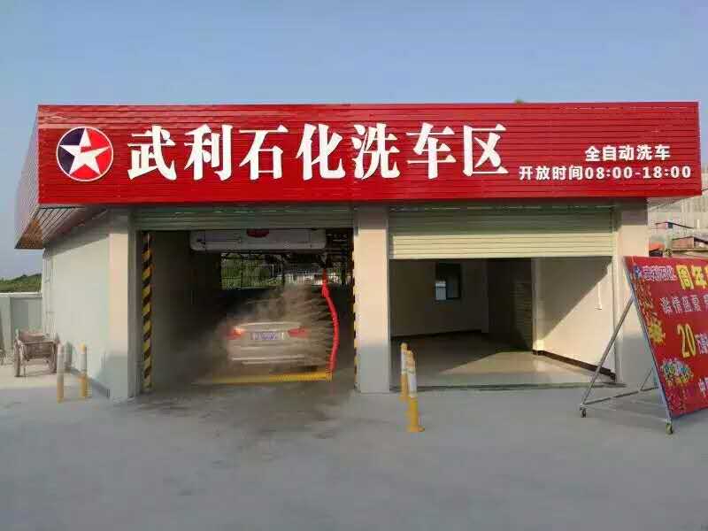 江蘇泰州自動(dòng)洗車機(jī)有什么優(yōu)勢(shì)√
