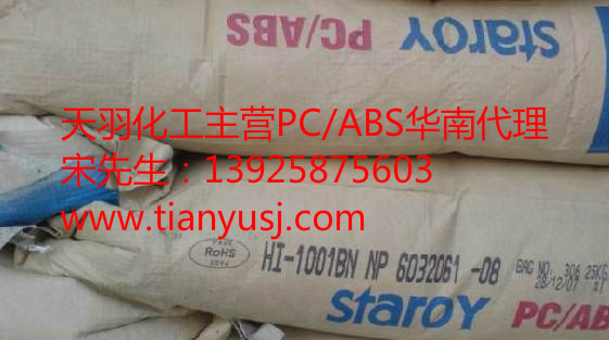 抗紫外線(xiàn) PC/ABS塑膠原料 NH-1017D K21441