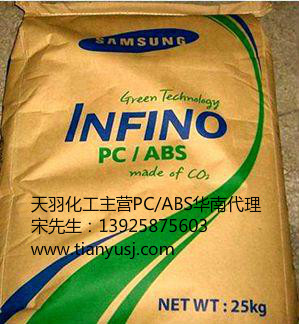 薄膜級 PC/ABS合金 NH-1017D