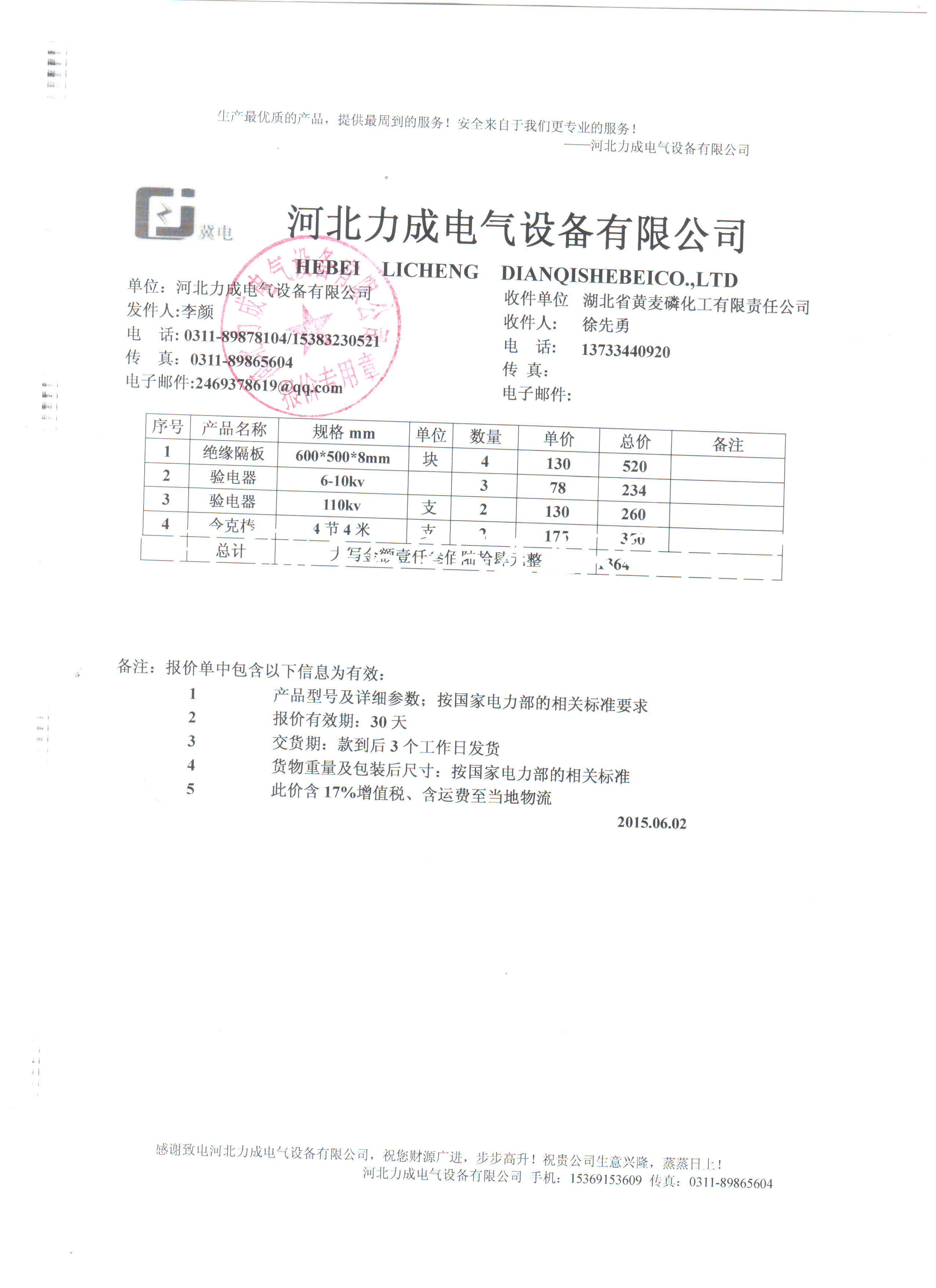 晉中抗壓30kv 絕緣膠墊 黑色絕緣膠墊