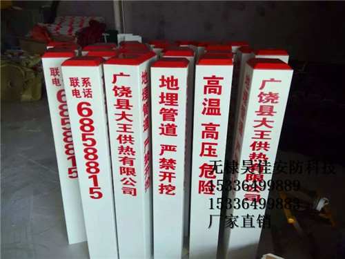 供應(yīng)12*12新奧燃氣標(biāo)志樁 警示樁 華潤燃氣標(biāo)志樁 地埋樁廠家定做