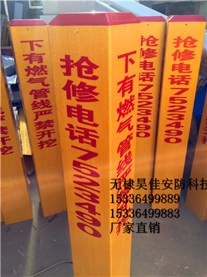 供應(yīng)國(guó)防電纜標(biāo)志樁 下有電纜標(biāo)志樁 警示樁 廠家定做
