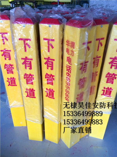 供應(yīng)15*15電力電纜標(biāo)志樁警示樁 地埋標(biāo)志樁 玻璃鋼標(biāo)志樁