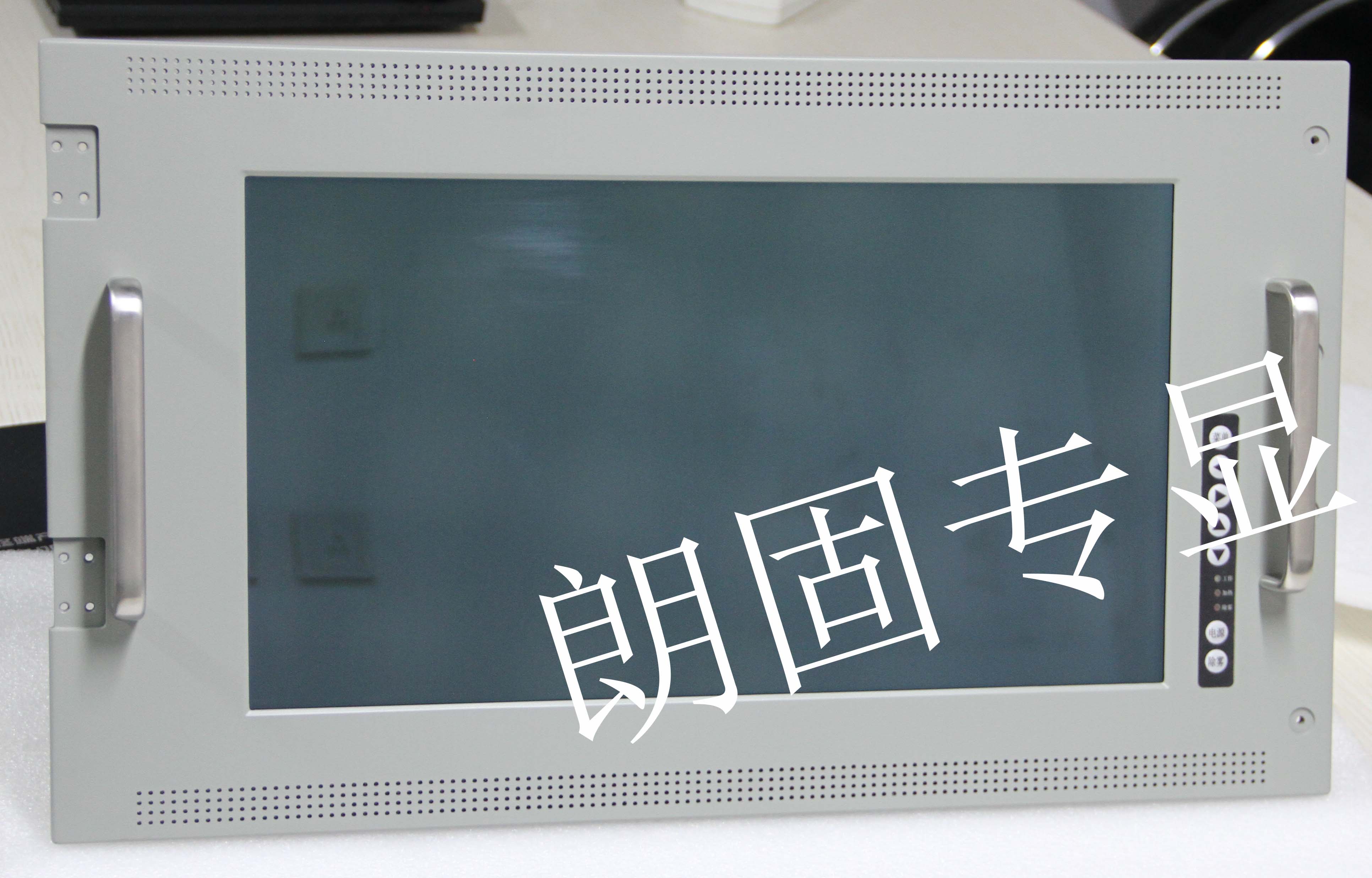 正陽瑞馳19.5寸加固顯示器