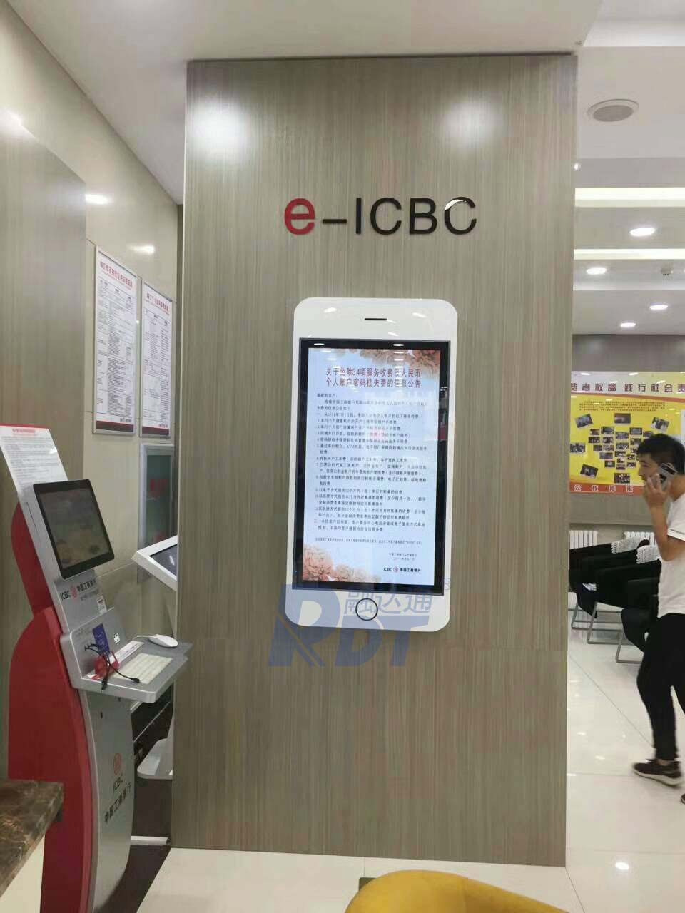 電子銀行設(shè)備類產(chǎn)品  一體機(jī)/手機(jī)同屏互動