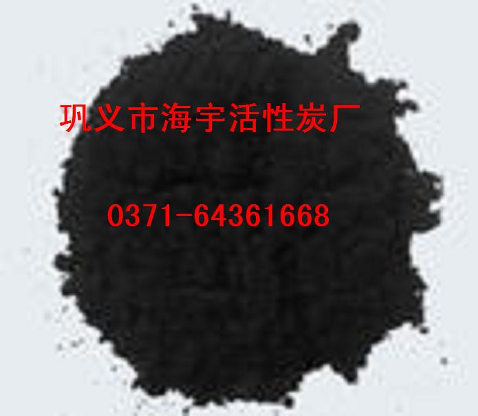 供應(yīng)木質(zhì)粉狀活性炭 脫色除味活性炭廠家