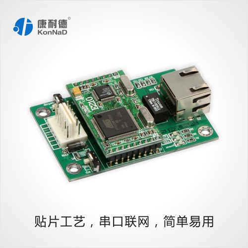 串口232轉(zhuǎn)RJ45，串口轉(zhuǎn)網(wǎng)口模塊