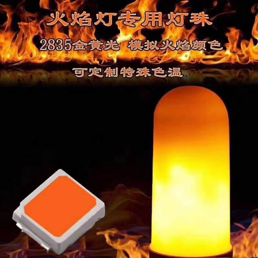 2835金黃光0.2W貼片led燈珠1400-1600K金黃光