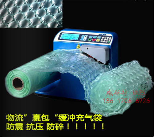 廣東廣州越秀氣墊機√運輸保護膜威斯特包裝