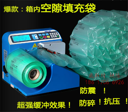廣東廣州從化緩沖氣墊膜機(jī)√填充保護(hù)袋設(shè)備規(guī)格