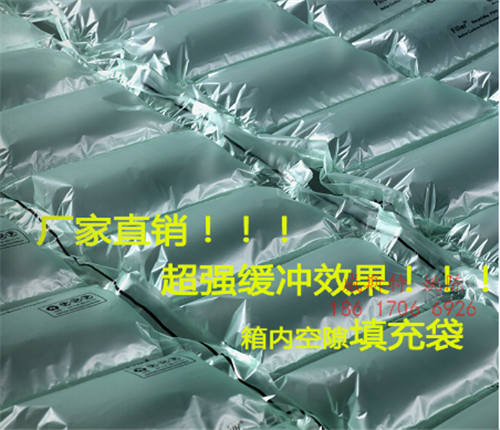 廣東廣州白云氣墊機(jī)卷膜√氣柱袋新聞資訊