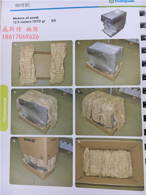 廣東廣州花都防壓牛皮紙墊@緩沖紙墊機(jī)生產(chǎn)廠家