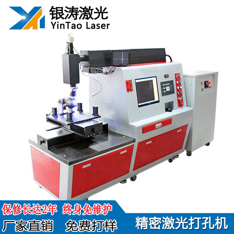 深圳透光孔激光打孔機(jī)|精密透氣孔機(jī)打孔機(jī)