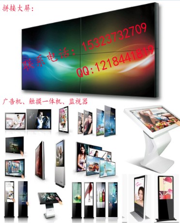 牡丹江液晶高清廣告機 立式廣告機定制